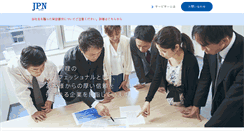 Desktop Screenshot of jpn-servicer.co.jp