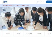 Tablet Screenshot of jpn-servicer.co.jp
